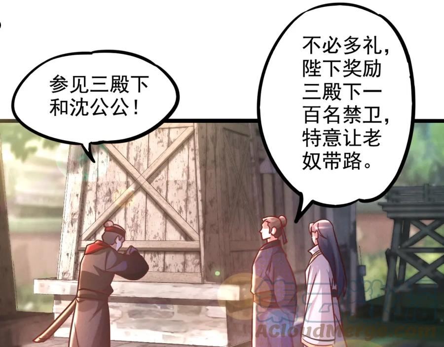 我召唤了诸天神魔9小时超长合集漫画,第21话 卓俊杰的挑战！21图