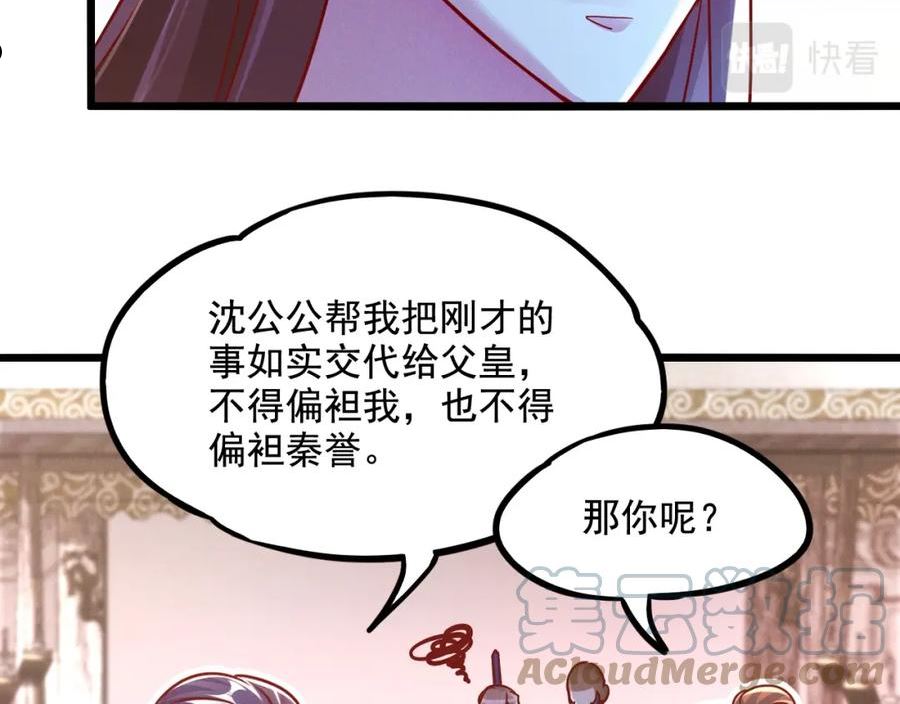 我召唤出了诸天神魔漫画,第21话 卓俊杰的挑战！53图