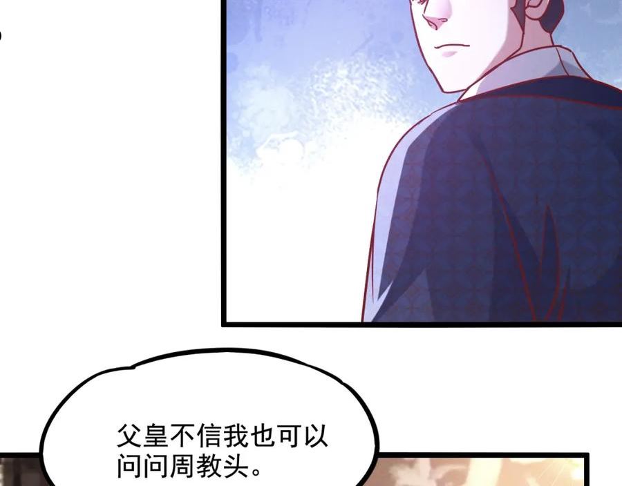 我召唤出了诸天神魔漫画,第21话 卓俊杰的挑战！75图