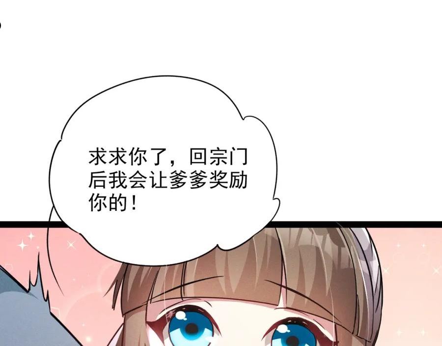 我召唤出了诸天神魔漫画在线观看漫画,第3话 击杀乱将夏侯恩！126图