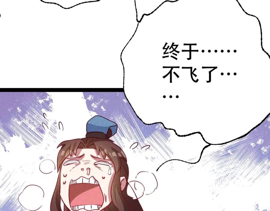 我召唤出了诸天神魔全集漫画,第4话 召唤神魔哮天犬！114图