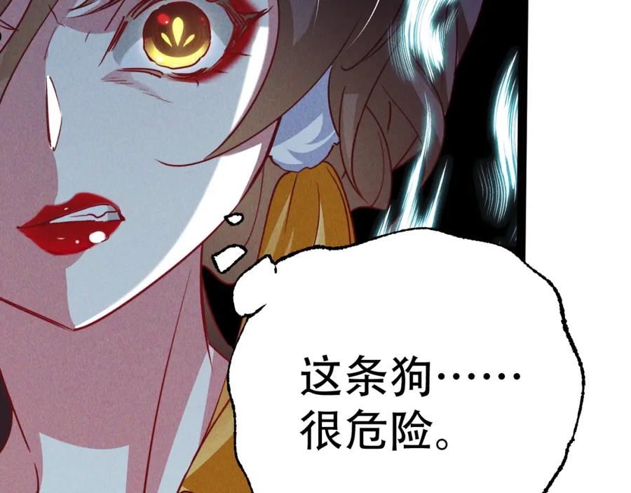 我召唤出了诸天神魔漫画,第4话 召唤神魔哮天犬！119图