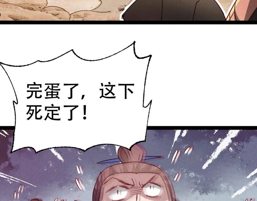 我召唤出了诸天神魔全集漫画,第4话 召唤神魔哮天犬！123图