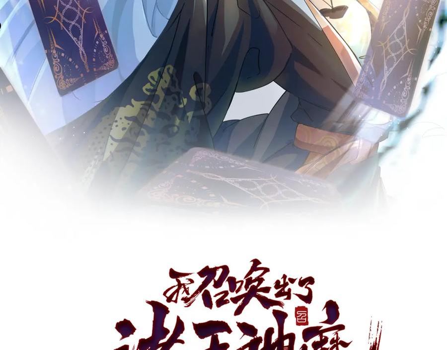 我召唤出了诸天神魔漫画,第4话 召唤神魔哮天犬！2图