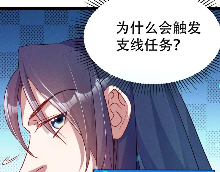 我召唤出了诸天神魔全集漫画,第4话 召唤神魔哮天犬！7图