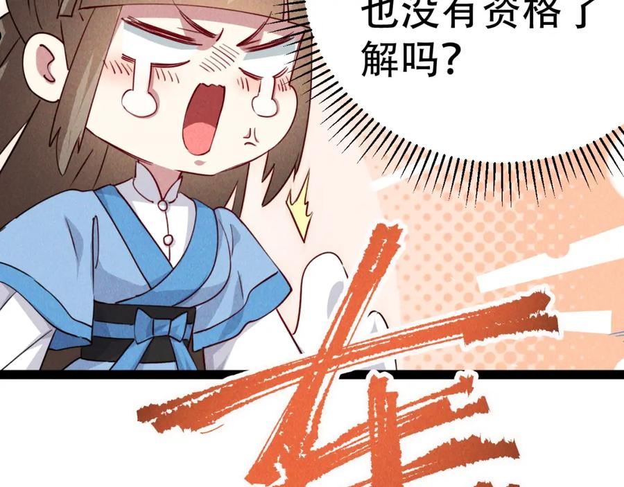 我召唤出了诸天神魔漫画,第4话 召唤神魔哮天犬！70图