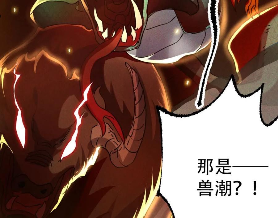 我召唤出了诸天神魔漫画,第4话 召唤神魔哮天犬！86图