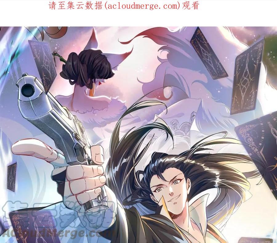 我召唤出了诸天神魔全集免费漫画漫画,第6话 灭程家！1图