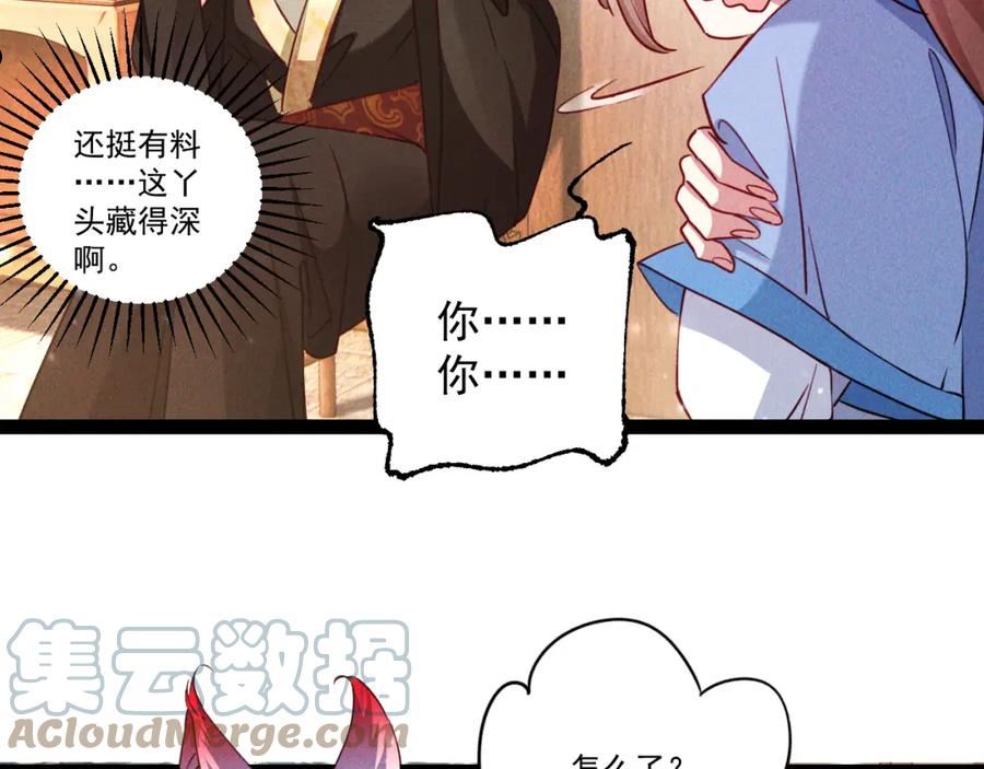 我召唤出了诸天神魔漫画免费观看下拉式漫画,第6话 灭程家！22图