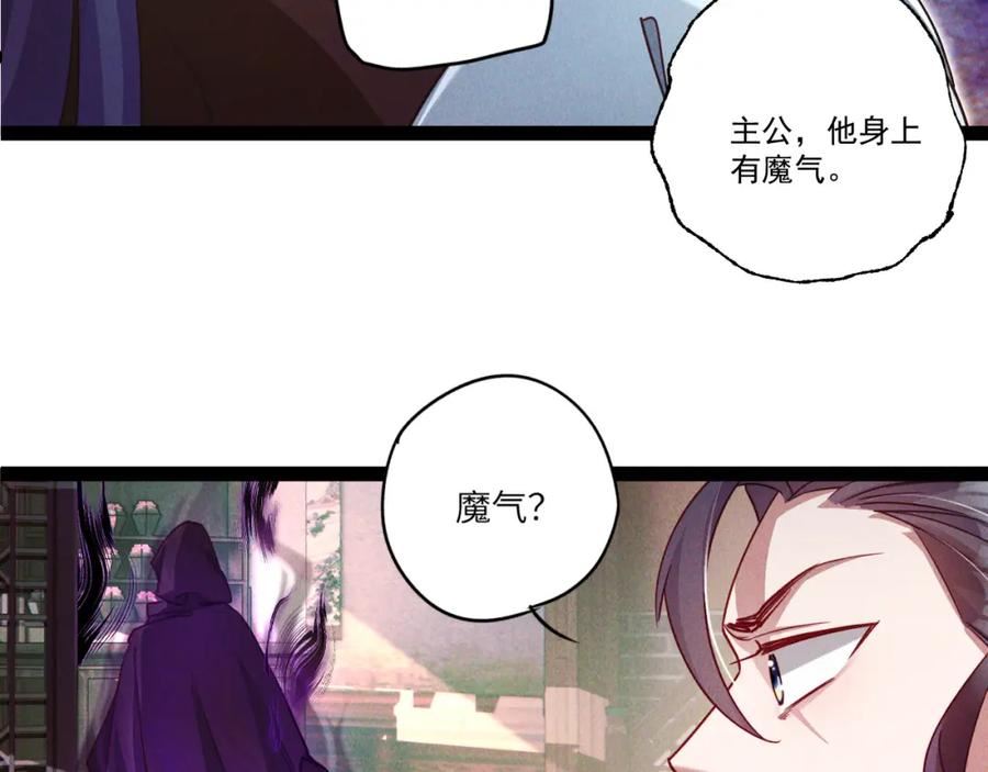 我召唤出了诸天神魔漫画下拉式6漫画,第6话 灭程家！27图