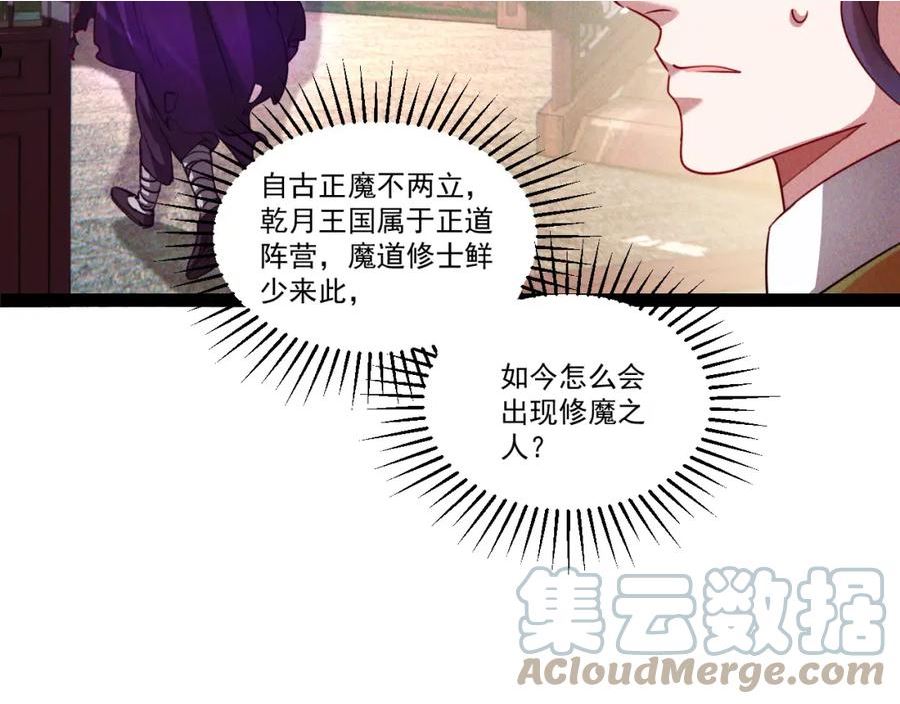 我召唤出了诸天神魔漫画下拉式6漫画,第6话 灭程家！28图