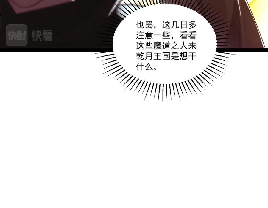 我召唤出了诸天神魔漫画下拉式6漫画,第6话 灭程家！30图