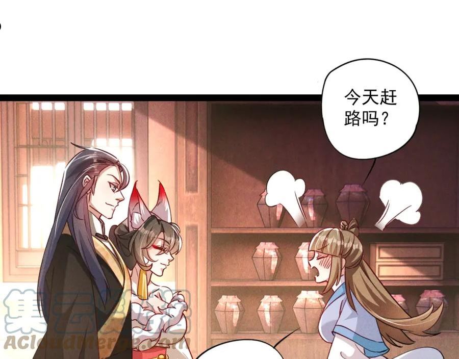 我召唤出了诸天神魔全集免费漫画漫画,第6话 灭程家！31图