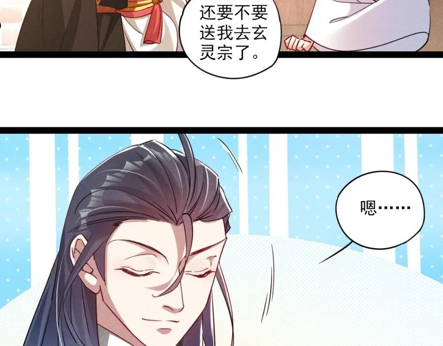 我召唤出了诸天神魔漫画免费观看下拉式漫画,第6话 灭程家！32图