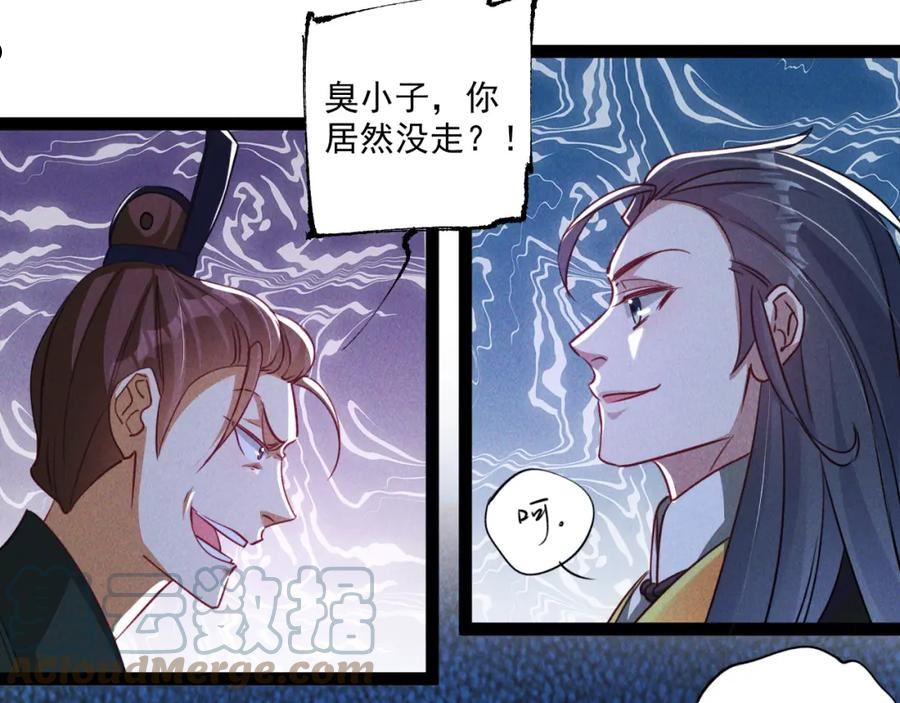 我召唤出了诸天神魔漫画免费观看下拉式漫画,第6话 灭程家！37图