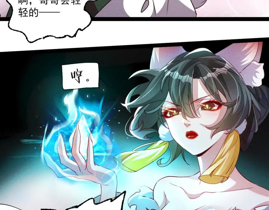 我召唤出了诸天神魔漫画免费观看下拉式漫画,第6话 灭程家！45图