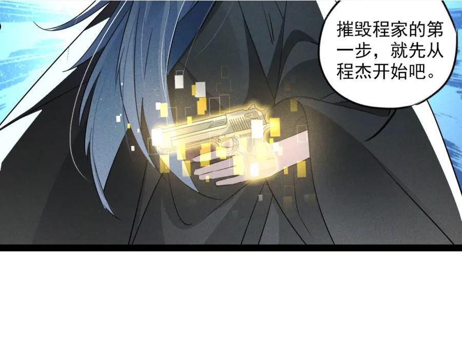 我召唤出了诸天神魔漫画免费观看下拉式漫画,第6话 灭程家！56图