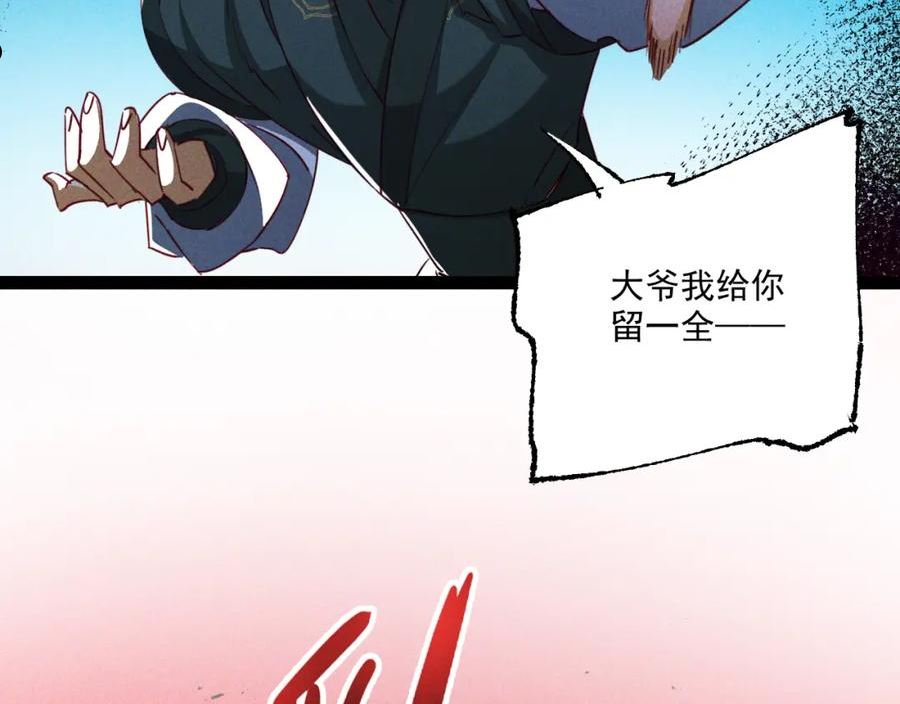 我召唤出了诸天神魔漫画免费观看下拉式漫画,第6话 灭程家！60图