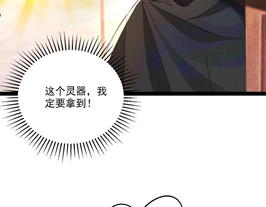 我召唤出了诸天神魔漫画下拉式6漫画,第6话 灭程家！68图