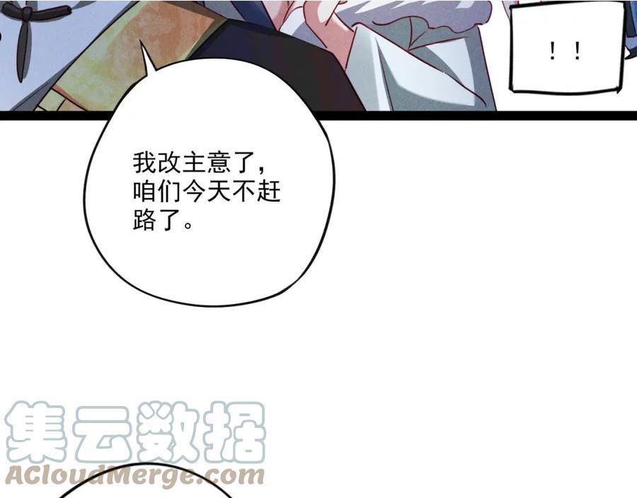 我召唤出了诸天神魔全集免费漫画漫画,第6话 灭程家！70图