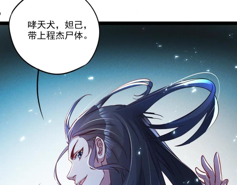 我召唤出了诸天神魔漫画免费观看下拉式漫画,第6话 灭程家！71图