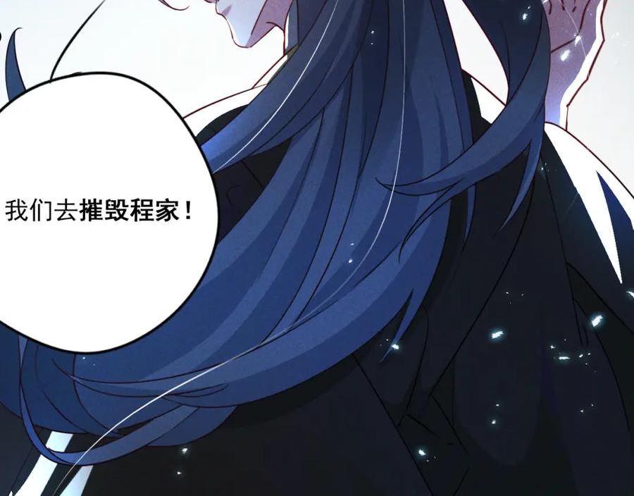 我召唤出了诸天神魔全集免费漫画漫画,第6话 灭程家！72图