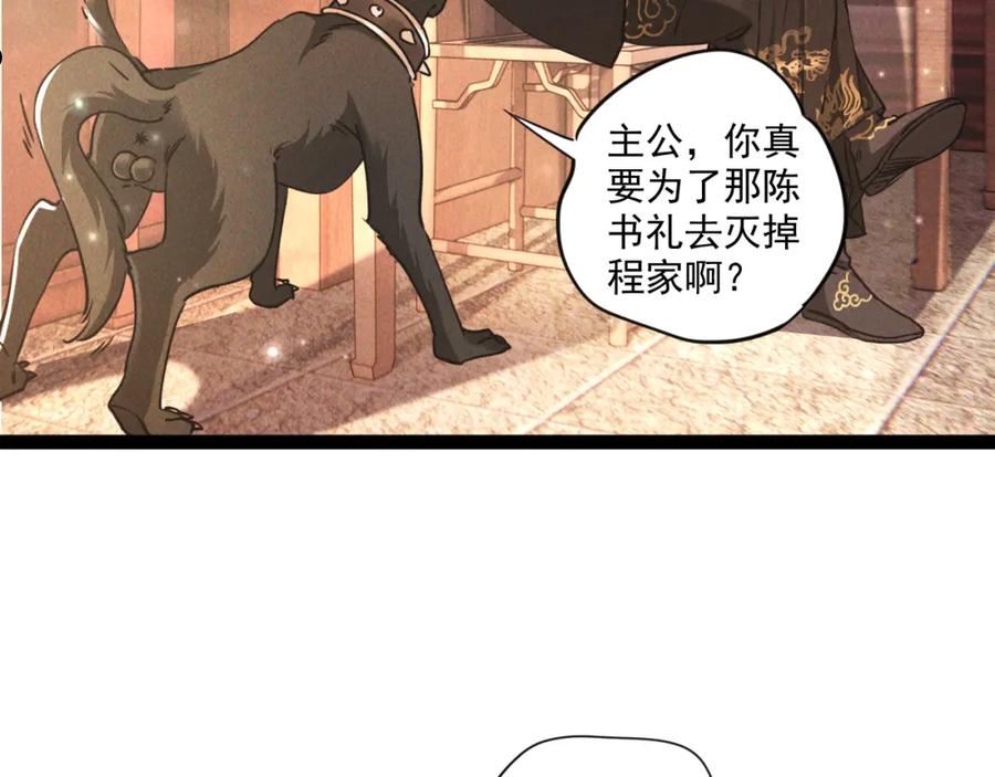 我召唤出了诸天神魔漫画免费观看下拉式漫画,第6话 灭程家！8图