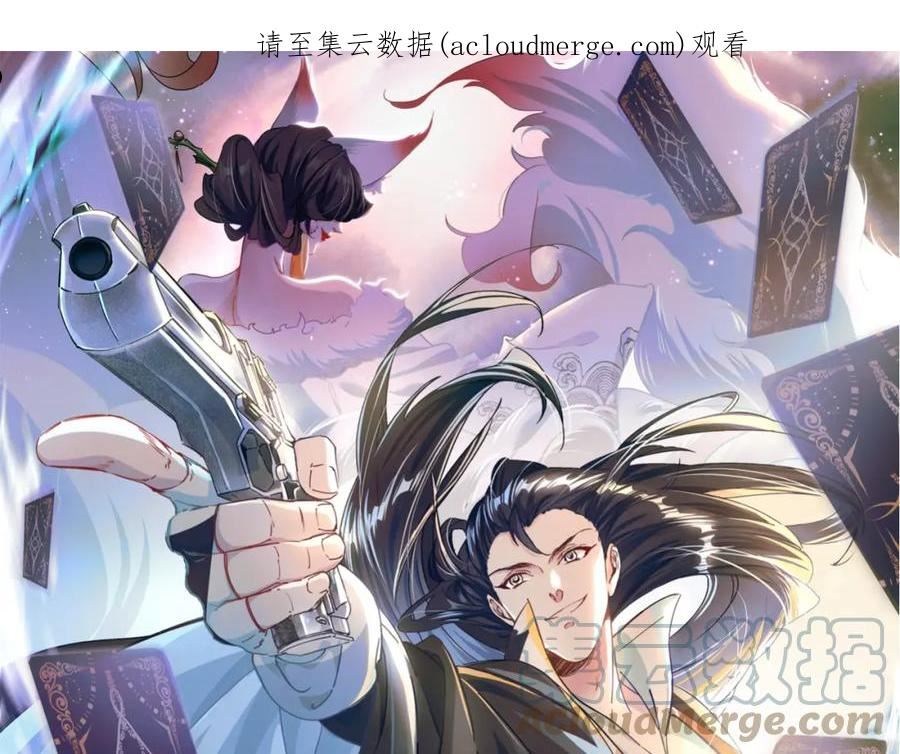 皇上万万不可漫画,第7话 送你一份大礼1图