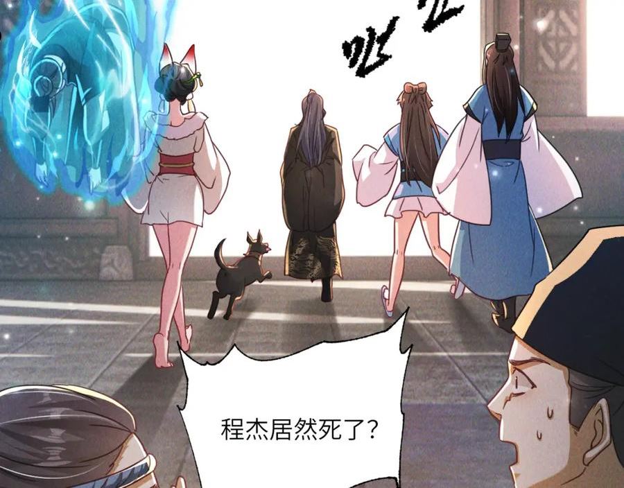 皇上万万不可漫画,第7话 送你一份大礼11图