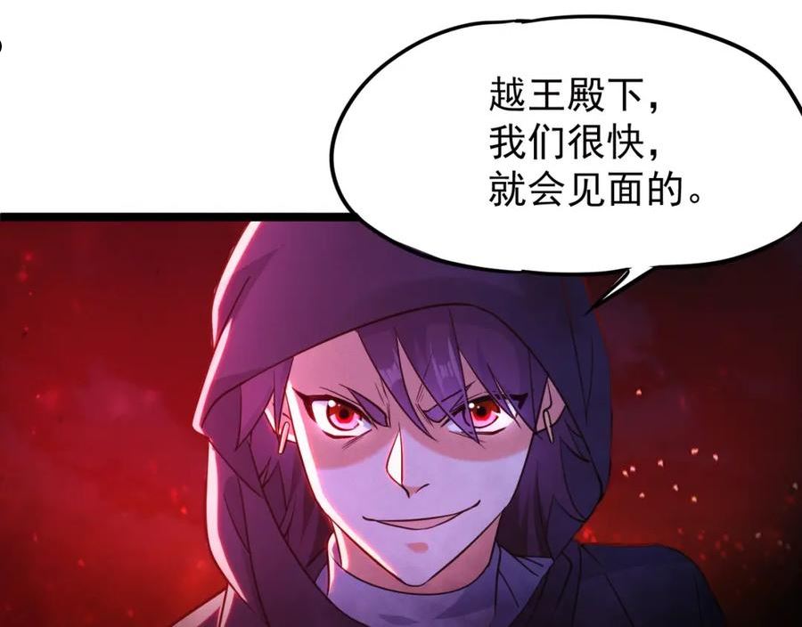 我召唤出了诸天神魔漫画在线观看漫画,第22话 神秘紫气71图