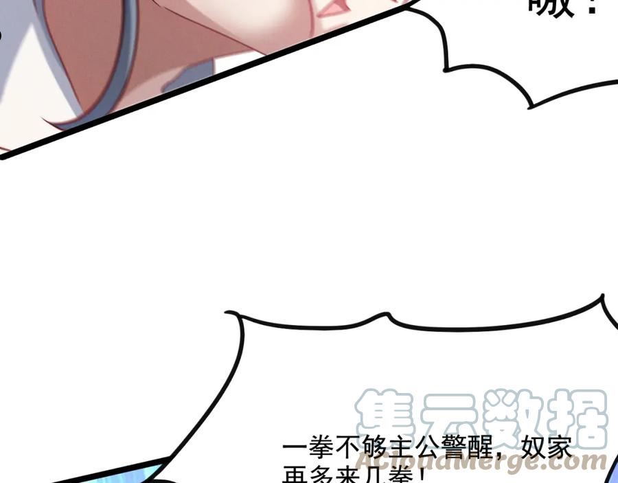 我召唤出了诸天神魔漫画免费观看下拉式漫画,第23话 妖狼登场17图