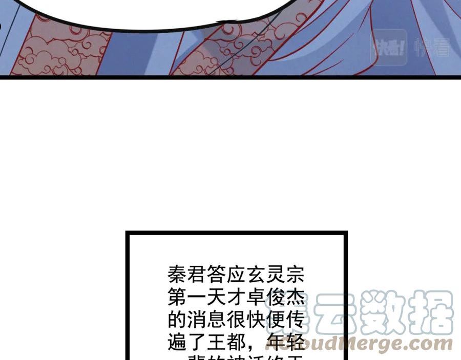 我召唤出了诸天神魔漫画免费观看下拉式漫画,第23话 妖狼登场29图