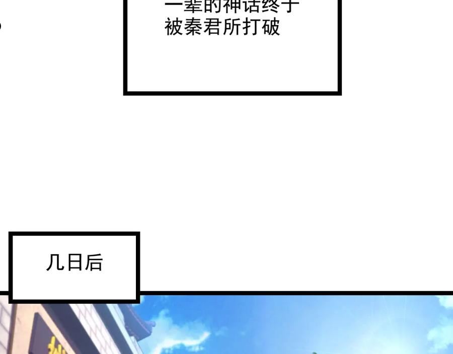 我召唤出了诸天神魔漫画免费观看下拉式漫画,第23话 妖狼登场30图