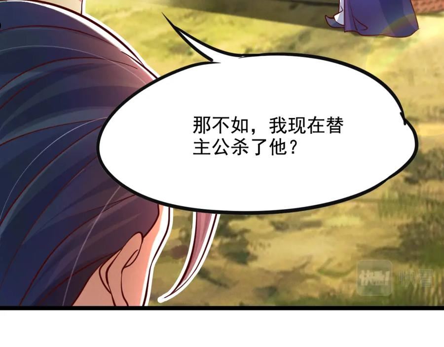 我召唤出了诸天神魔漫画免费观看下拉式漫画,第23话 妖狼登场78图