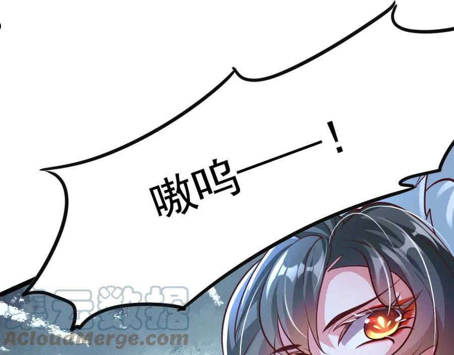 我召唤出了诸天神魔漫画下拉式6漫画,第23话 妖狼登场81图