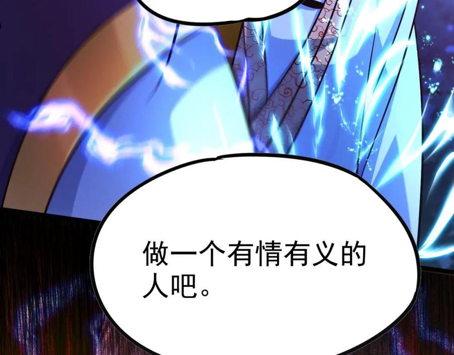 我召唤出了诸天神魔漫画免费观看六漫画漫画,第25话 大威天龙！116图