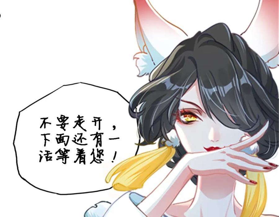 我召唤出了诸天神魔漫画免费观看下拉式漫画,第25话 大威天龙！119图