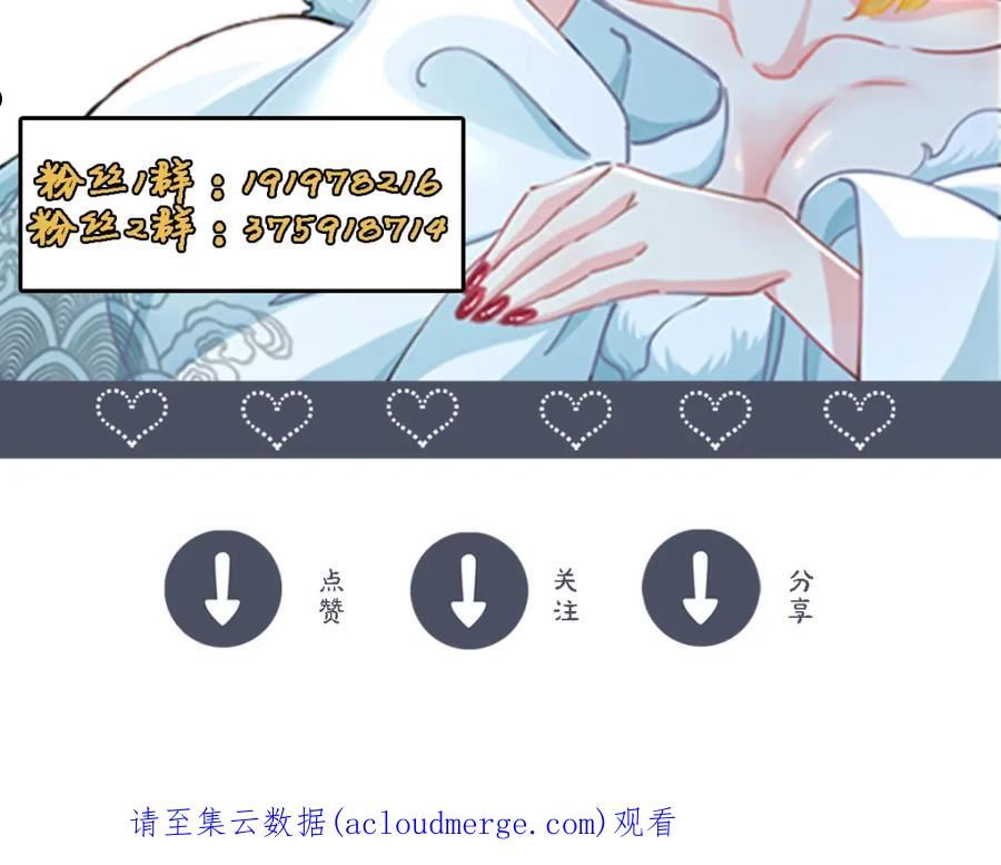 我召唤出了诸天神魔漫画免费观看六漫画漫画,第25话 大威天龙！120图