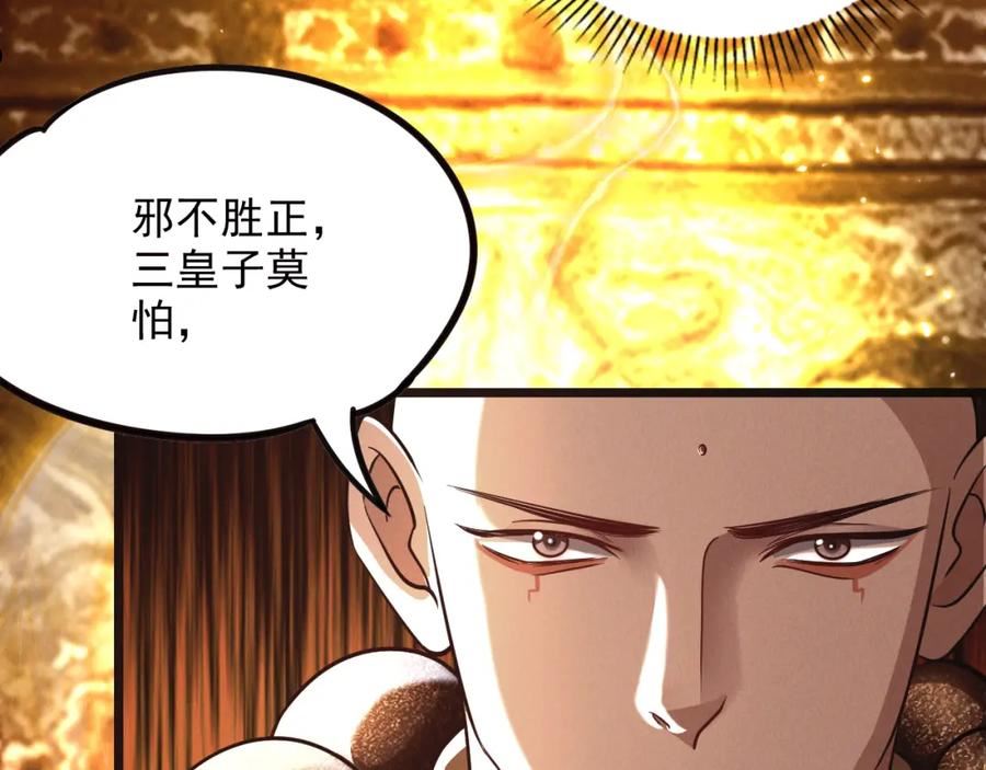 我召唤了诸天神魔9小时超长合集漫画,第25话 大威天龙！24图