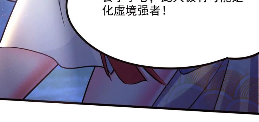 我召唤出了诸天神魔漫画免费观看下拉式漫画,第25话 大威天龙！40图