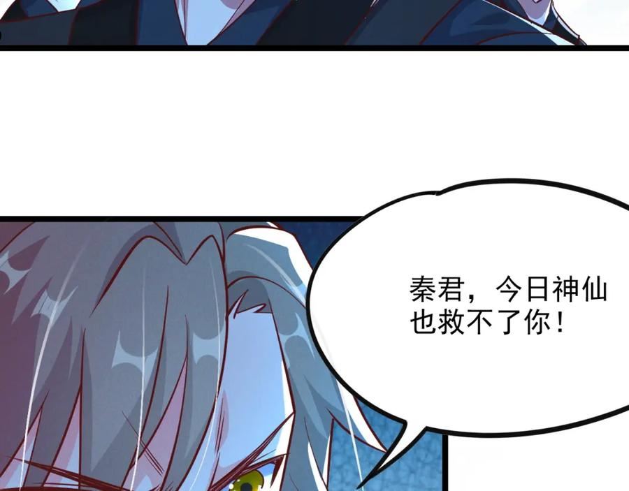 我召唤出了诸天神魔漫画免费观看下拉式漫画,第25话 大威天龙！6图