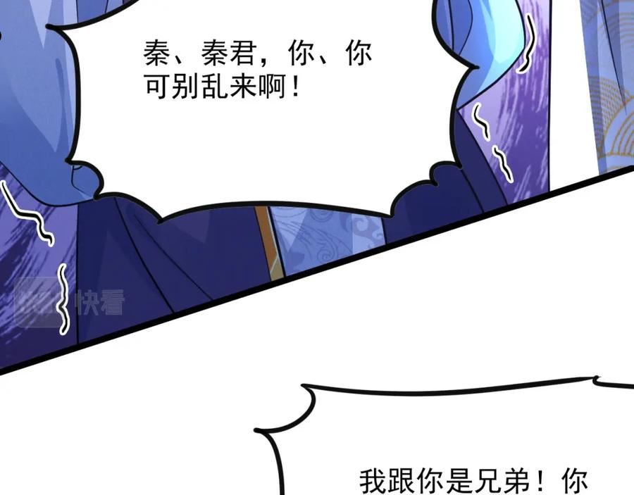 我召唤出了诸天神魔漫画免费观看下拉式漫画,第25话 大威天龙！63图