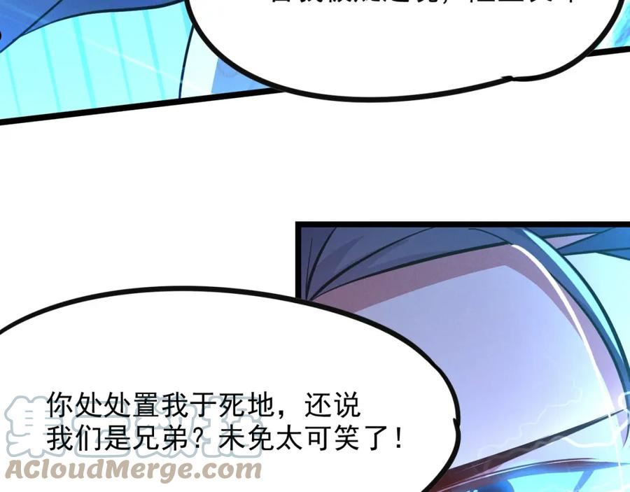 我召唤出了诸天神魔漫画免费观看下拉式漫画,第25话 大威天龙！69图