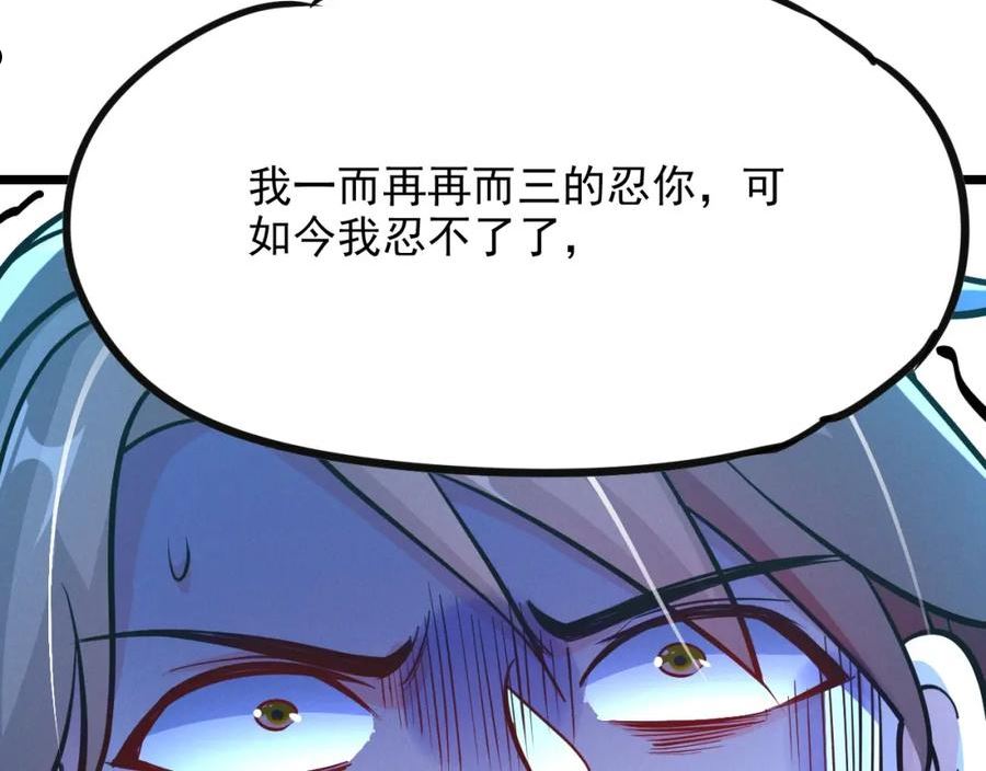 我召唤出了诸天神魔漫画免费观看下拉式漫画,第25话 大威天龙！71图