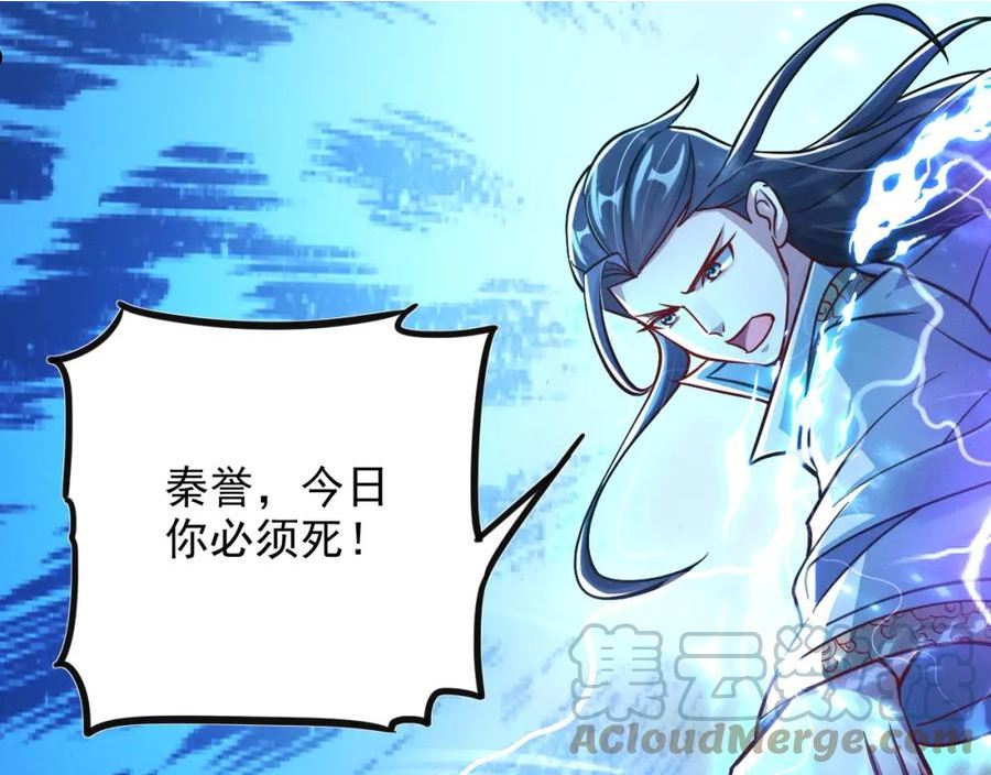 我召唤出了诸天神魔漫画免费观看下拉式漫画,第25话 大威天龙！73图