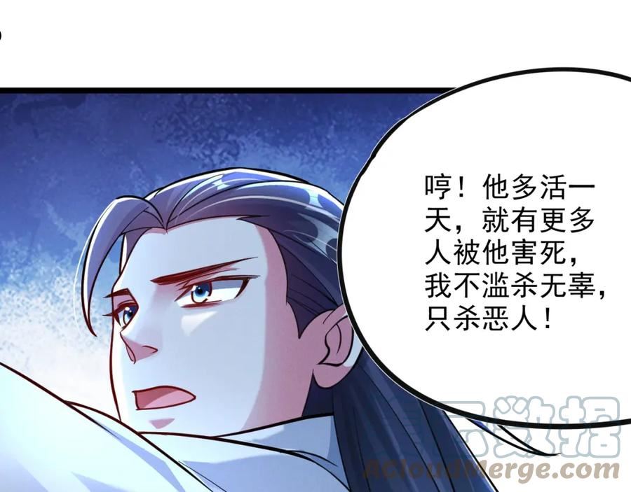 我召唤了诸天神魔9小时超长合集漫画,第25话 大威天龙！81图