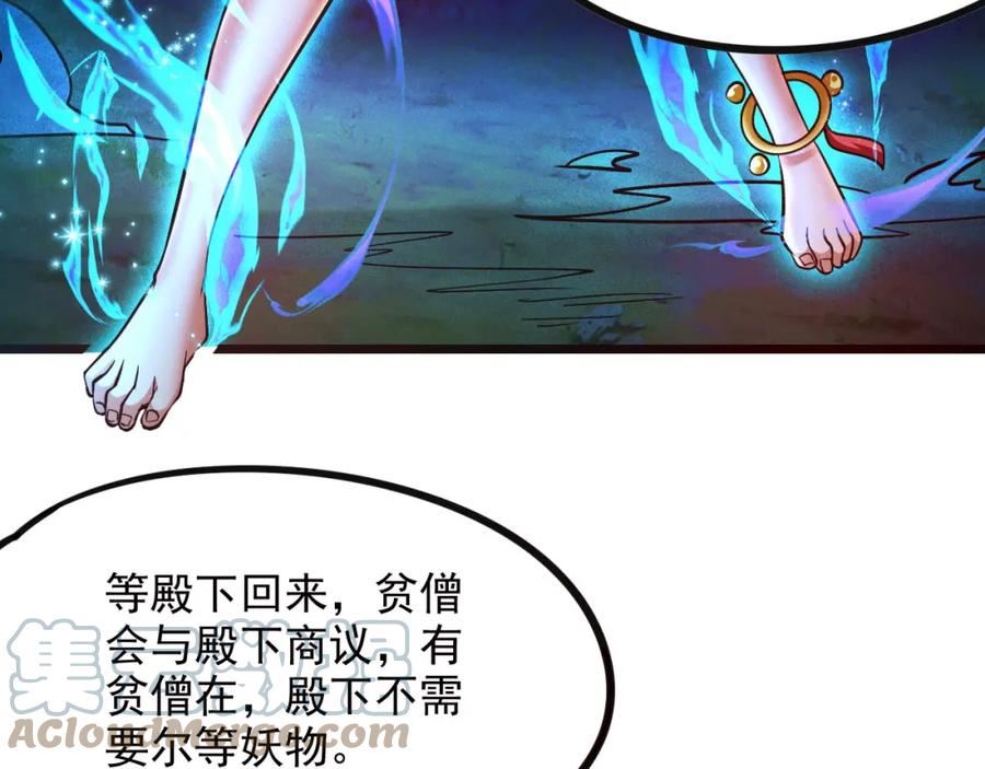 我召唤出了诸天神魔漫画免费观看下拉式漫画,第26话 渡雷劫，凝金丹101图