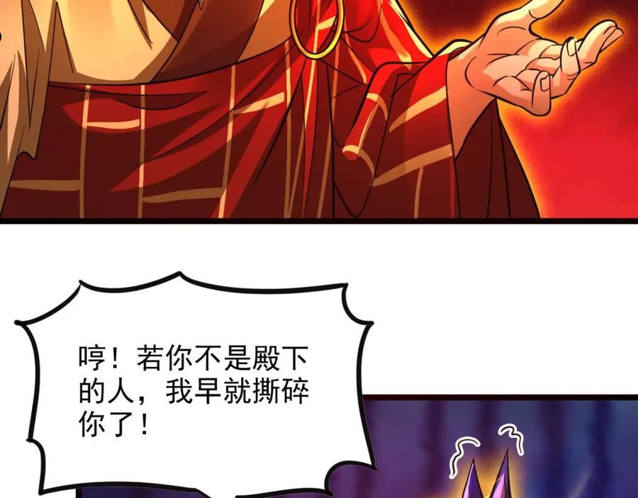 我召唤出了诸天神魔漫画免费观看下拉式漫画,第26话 渡雷劫，凝金丹103图