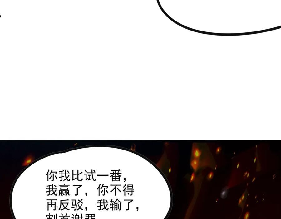 我召唤出了诸天神魔免费看全集漫画,第26话 渡雷劫，凝金丹126图