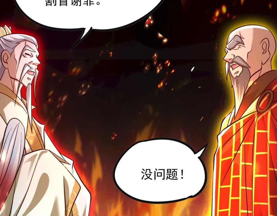 我召唤出了诸天神魔漫画免费观看奇漫屋漫画,第26话 渡雷劫，凝金丹127图